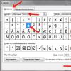 Вставка знака «плюс минус» в MS Word Как поставить плюс на клавиатуре ноутбука
