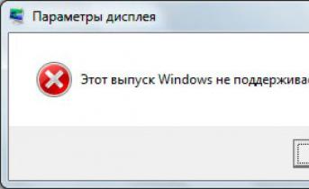 Установка новой темы на Windows Windows 7 сменить тему
