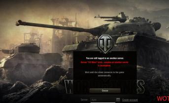 Почему выбрасывает из игры World of Tanks